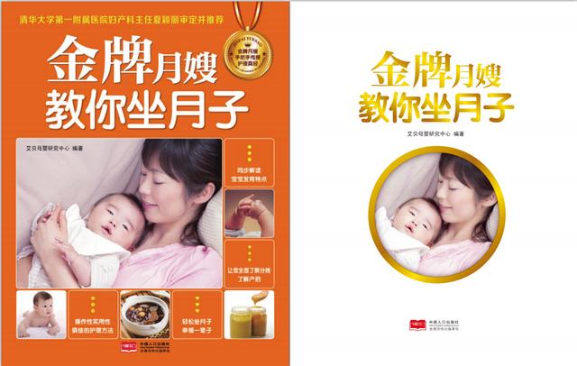 100道坐月子食谱，新妈妈这么吃，下奶不发胖（附下奶食谱60道）