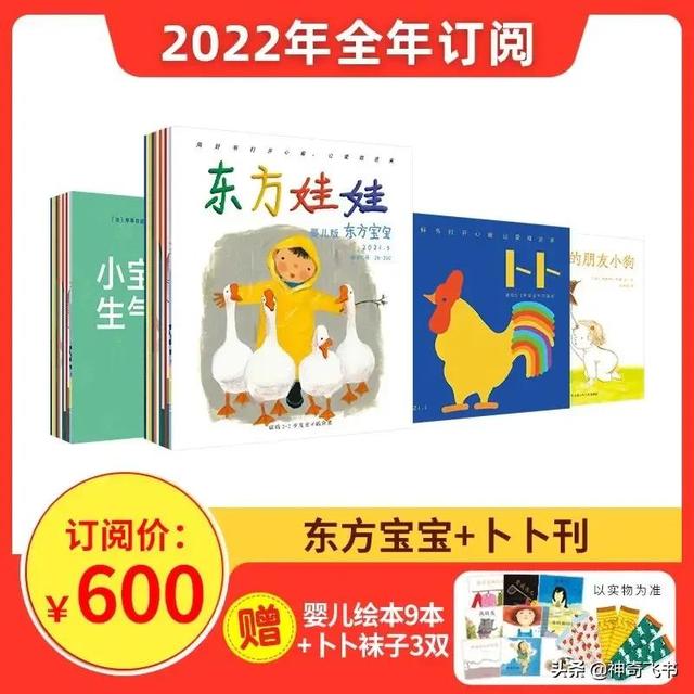 孩子不爱看书怎么办？11种优质杂志总有一款能帮到你
