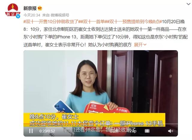 双十一预售，李佳琦、薇娅销售额又创记录！网友惊了：我不识数了