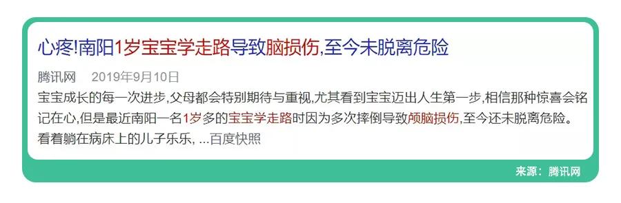 1岁娃学走路摔成脑损伤！学步期，这4种姿势很危险