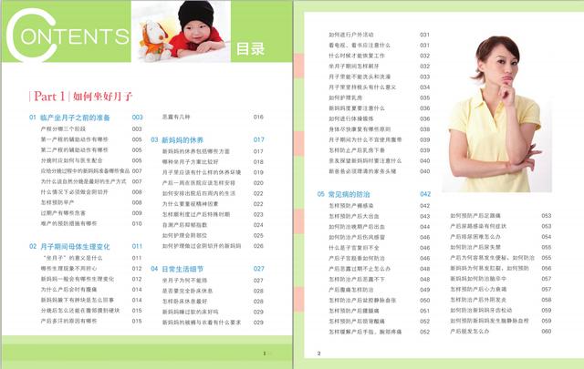 100道坐月子食谱，新妈妈这么吃，下奶不发胖（附下奶食谱60道）