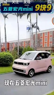 不要轻易相信9.9抢苹果手机、电动车、五菱车等广告