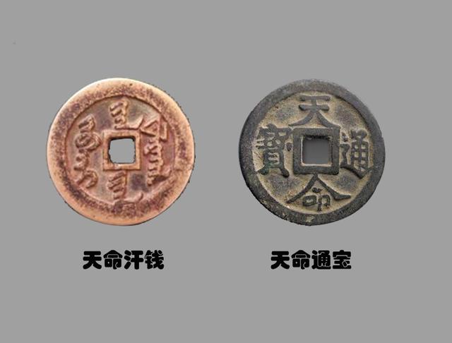 明清货币