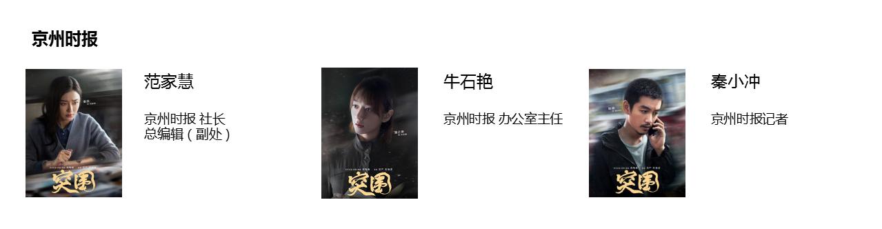 看《突围》：我们应该从中看什么