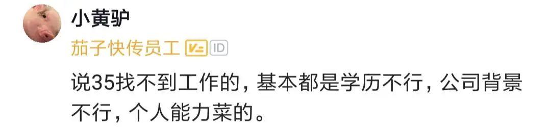 某大龄程序员用亲身经历推翻35岁红线：大厂offer拿到手软