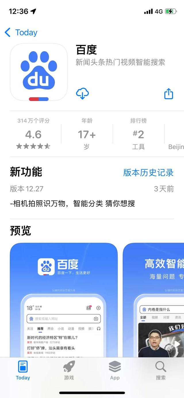 百度app的推广为什么如此疯狂？