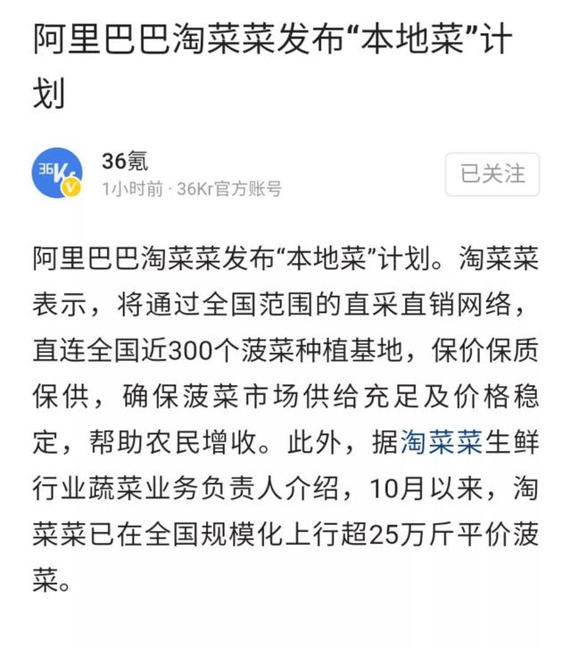 阿里巴巴本地菜计划，准备革谁的命？