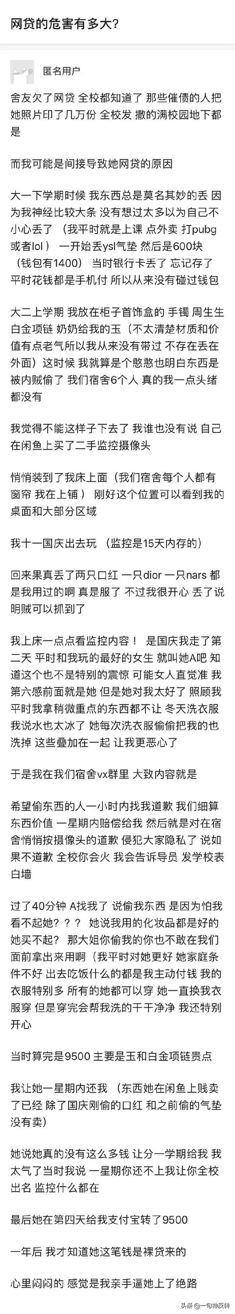 做网贷有什么影响吗「做网贷犯法吗」