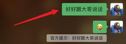 最近微信超火的“官方提示”小尾巴，教程来了-第6张图片-9158手机教程网