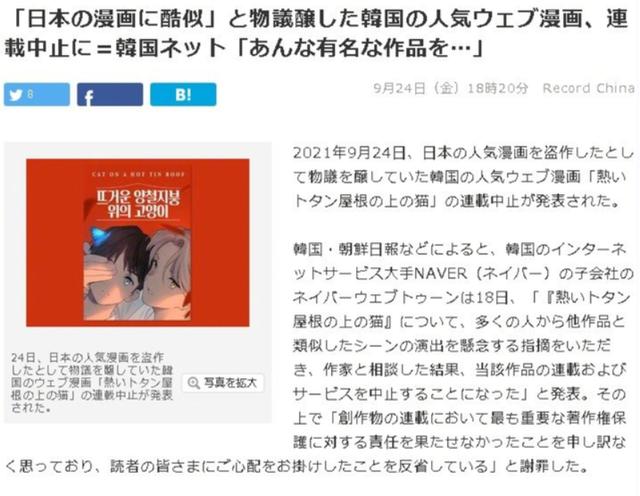 韩漫抄袭有多 野 一拳 分镜照搬 千与千寻 也不放过 全网搜