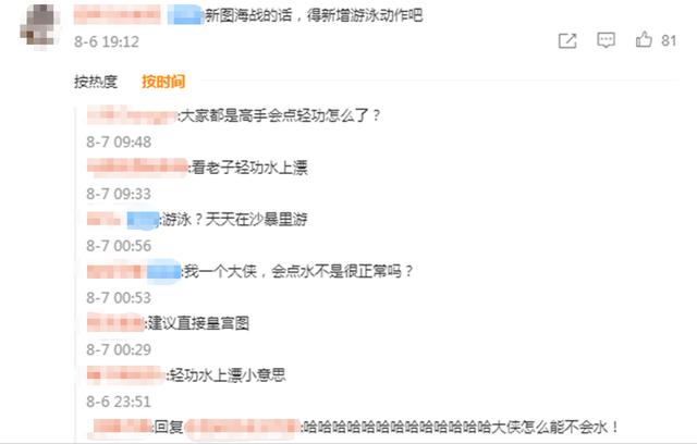 永劫无间：新地图的预告？海战玩法很有可能，携手崔三娘一齐出现