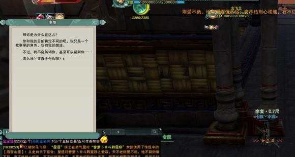 九天李復和謝采竟是一個人 劍三里最神秘的伏筆 你發現了嗎 Kks資訊網