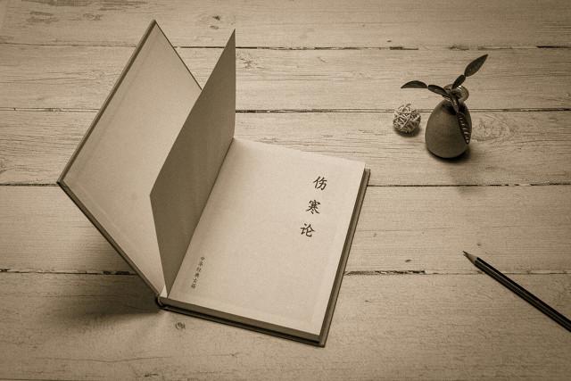 孙思邈与《伤寒论》（一）