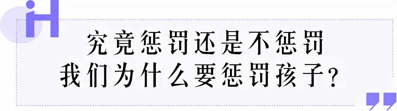 老忍不住惩罚孩子？请收藏这7个代替妙招