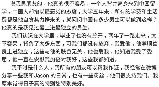 钟惟月简介:“和外国男友宣布结婚后，我收到了10000句脏话....”