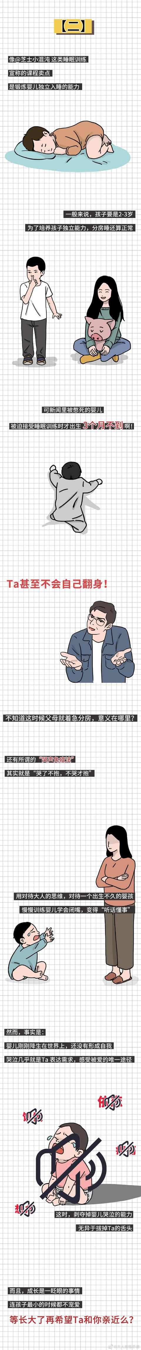 不要让孩子的人生，变成父母的一场棋局