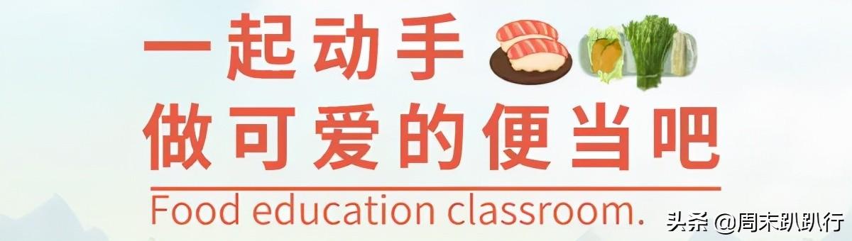 可爱爆炸！秋日萌萌哒便当，亲子露营必备哦