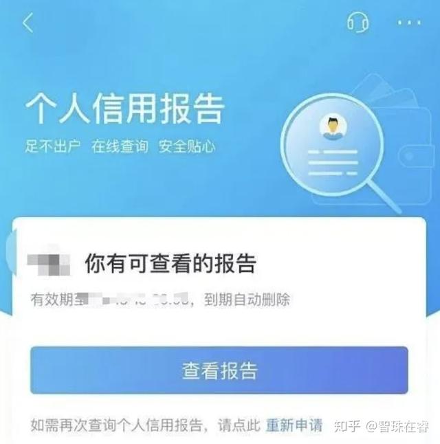 个人征信记录怎么开