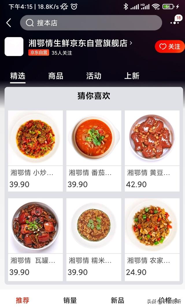 湘鄂情生鲜京东自营旗舰店重现经典“八大碗”菜品冷鲜直达居家享美味