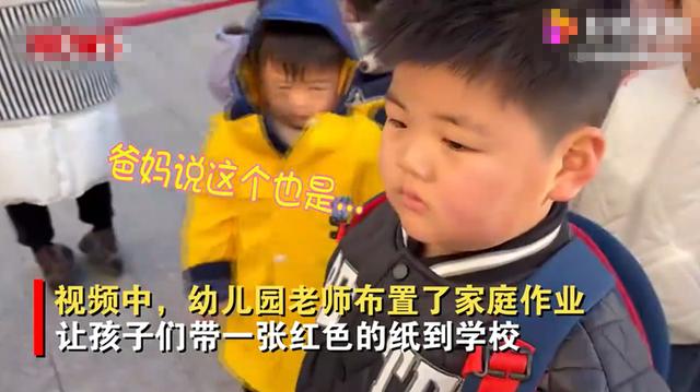 安徽一老师让小朋友带红纸做手工，萌娃带来的纸让人哭笑不得