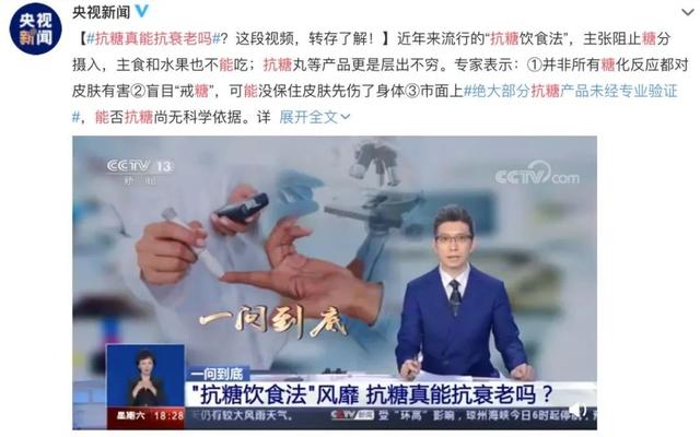 抗糖真的能“抗衰老”？提醒：延缓皮肤衰老坚持3件事