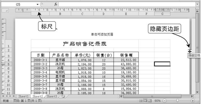 Excel办公中的设置的视图，4种视图模式，非常实用的哦