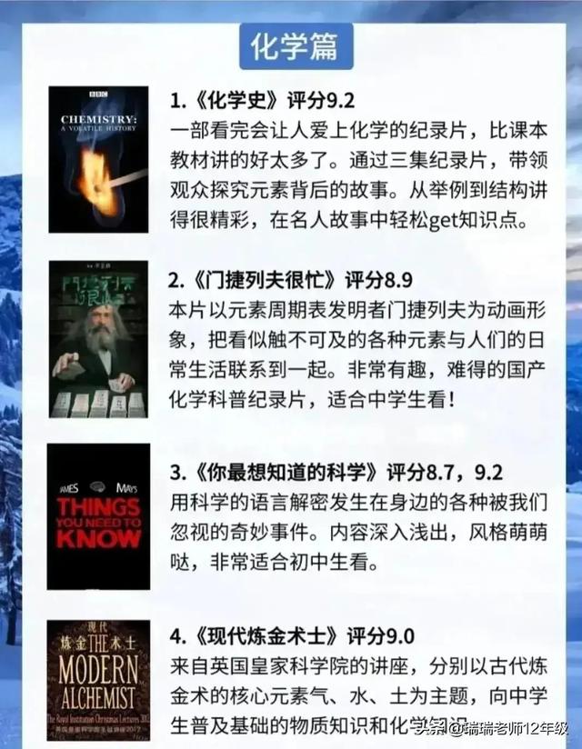 孩子知识启蒙央视推荐的28部纪录片收藏起来以后慢慢看