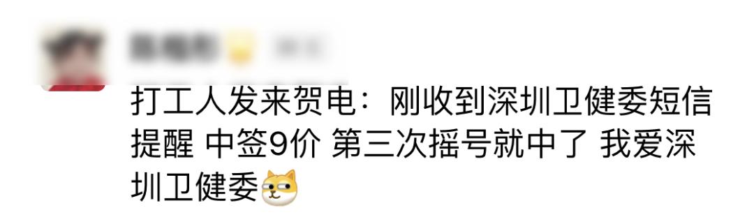 集美们冲！14347位小姐姐中签！ 8月深圳九价HPV疫苗摇号出炉