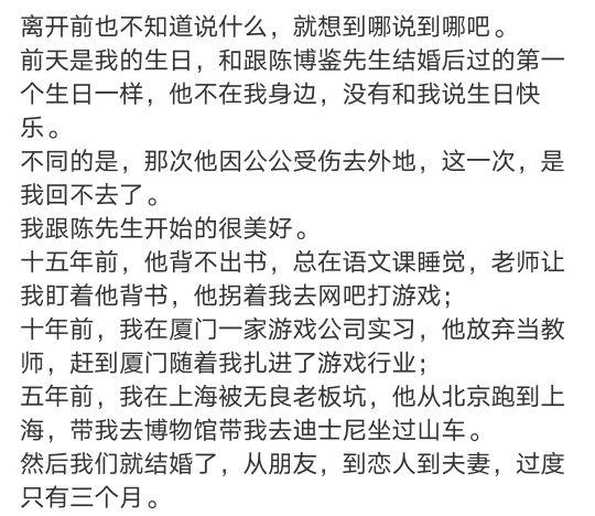 丈夫多次出轨护小三 女作家怀孕留遗书离家归来 渣男被啪啪打脸 太阳信息网