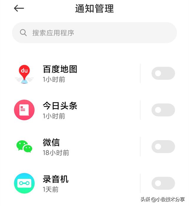 手机电池不耐用，耗电过快？这2个开关需要关闭