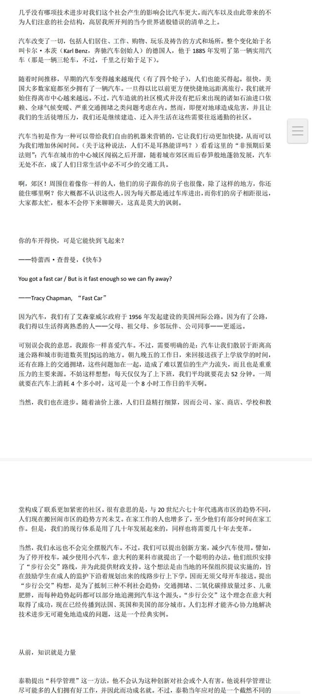 Google「谷歌」内部工作整理手册「150页完整版内容」