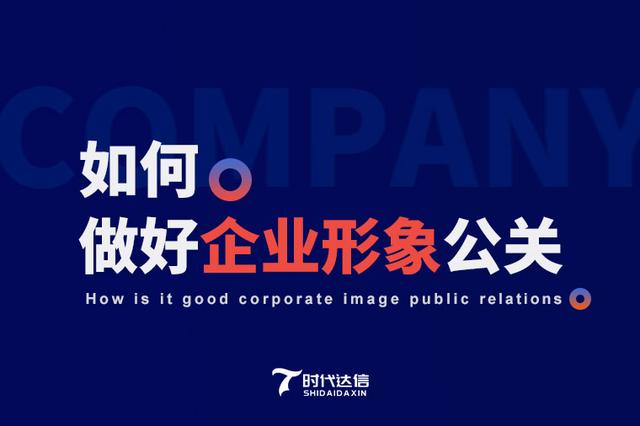 教你怎样写好品牌公关策划
