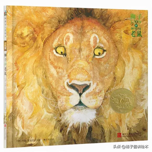 适合感恩节讲的绘本故事推荐