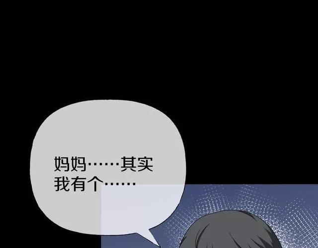 人性超讽刺漫画：妈妈心中最完美的儿子