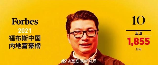 福布斯发布中国内地富豪榜，马云身价2673亿元，下跌第五名了