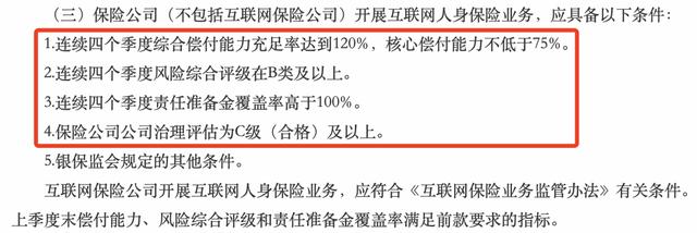 保险新规来了，一大波保险产品即将下架