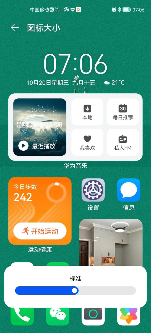 华为/荣耀更新鸿蒙HarmonyOS2.0.0.209会有哪些优异的表现？