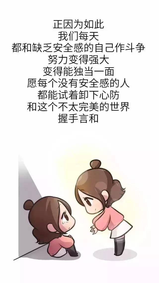 让孩子输在起跑线上的不是词汇量，不是奥数；而是没有安全感