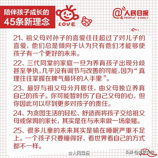 家庭家教家风｜45条陪伴孩子的新理念，值得收藏！