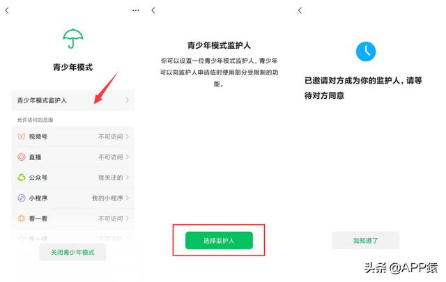 微信可以禁止对象删你好友了！还有3个新功能上线