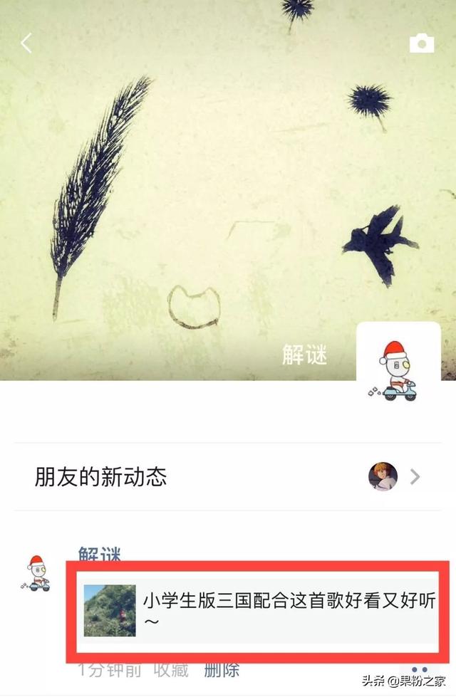 微信<a href=https://maguai.com/list/256-0-0.html target=_blank class=infotextkey>朋友圈</a>发长视频的几种方法
