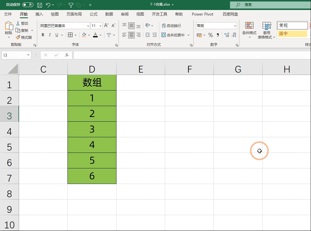 Excel难题解析：vlookup函数中的if「1,0」，究竟是做什么的？