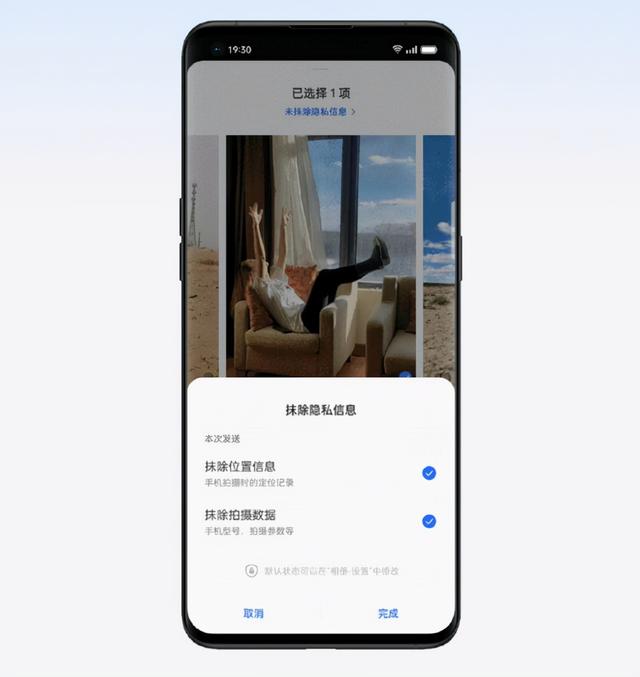 不惧信息泄露，加强手机隐私保护，ColorOS  12这几个功能真香