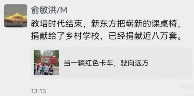 俞敏洪：最后的体面