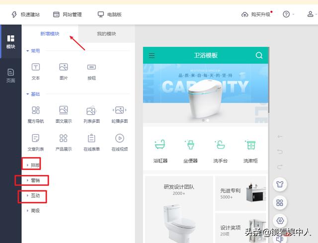 如何建立手机网站（手机网站制作教程）