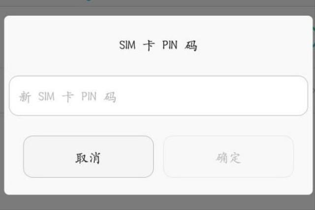 手机卡被PUK锁了怎么办（如何解锁puk密码8位数）