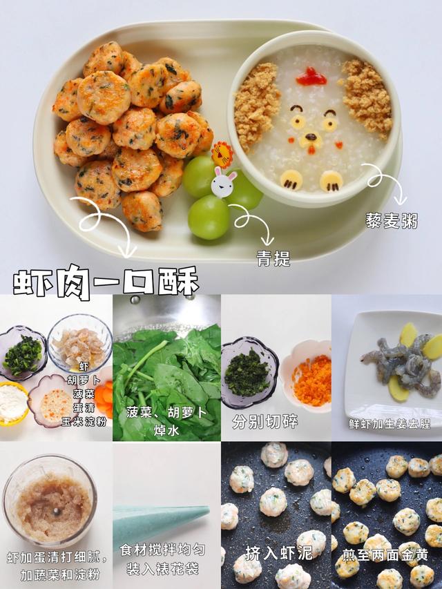 6种儿童早餐食谱，天天不重样，宝宝吃得很香，后悔没早收藏