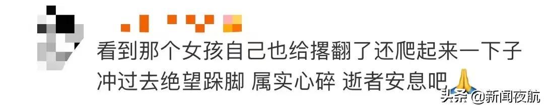 12岁女儿目睹妈妈当场身亡！视频看哭网友：教训太惨痛