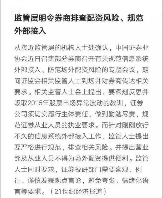 去證監會舉報配資有用嗎 去證監會舉報配資有用嗎