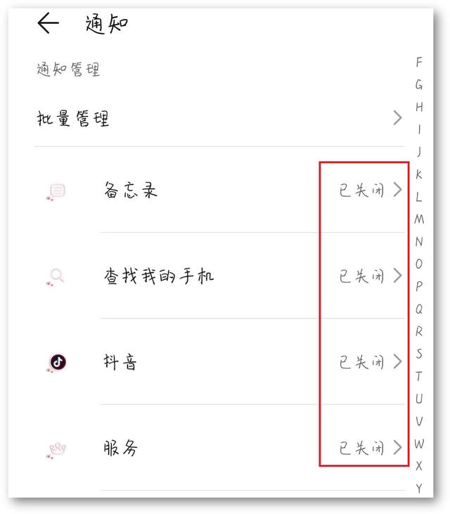 手机的热点资讯在哪里可以关掉